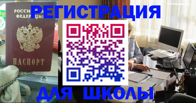 прописка в квартире в Белореченске